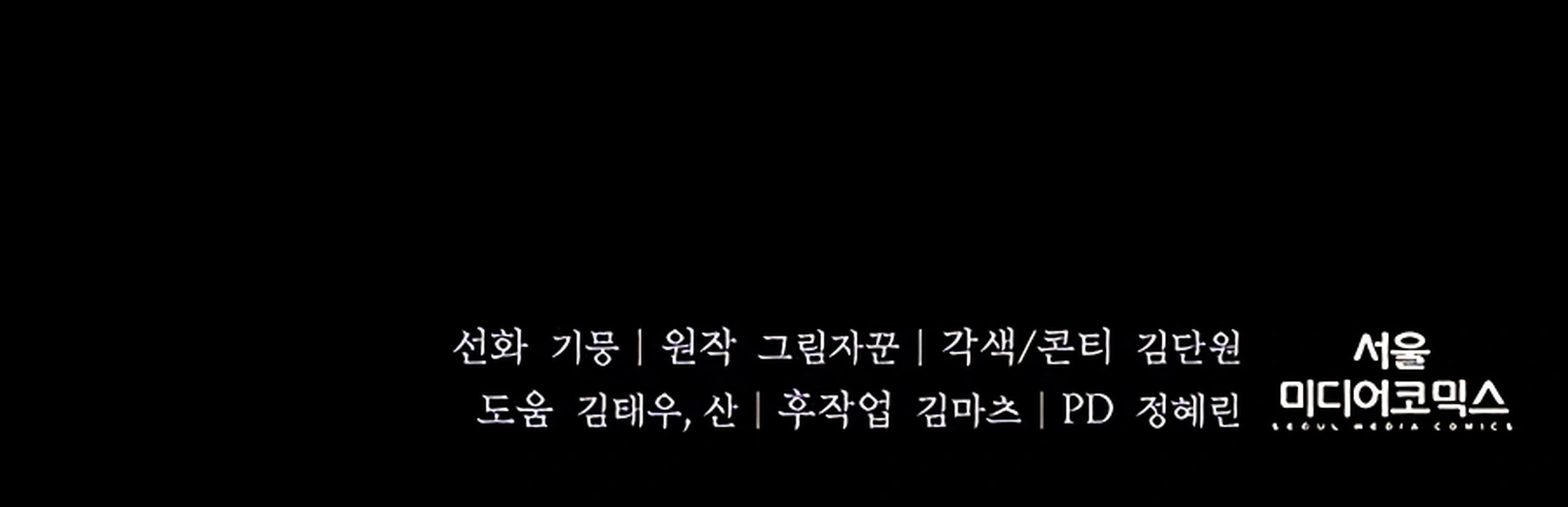 AVENTURAS NIGROMANTICAS... - Capítulo 23 - Página 16 - Cartel Manhwa | Sumérgete en Historias Sin Límites