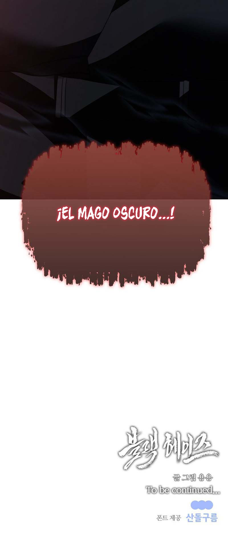 Abismo de sombras - Capítulo 53 - Página 11 - Cartel Manhwa | Sumérgete en Historias Sin Límites