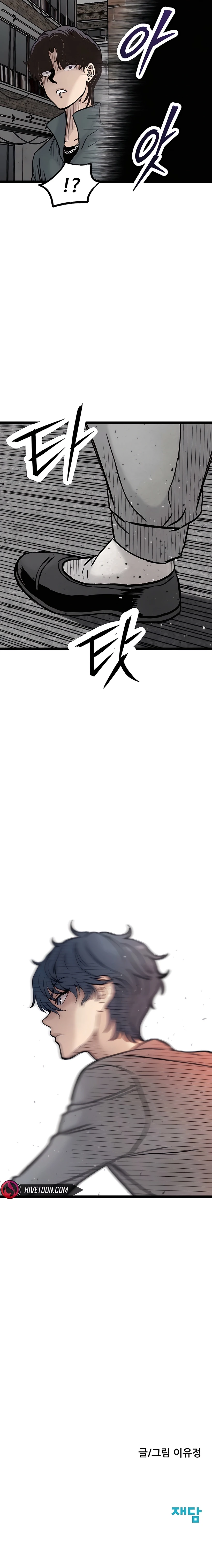 EL ESTUDIANTE SILENCIOSO - Capítulo 38 - Página 25 - Cartel Manhwa | Sumérgete en Historias Sin Límites