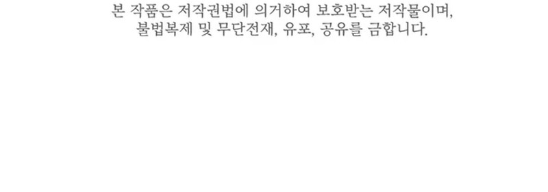 Julieta olvidada - Capítulo 46 - Página 9 - Cartel Manhwa | Sumérgete en Historias Sin Límites