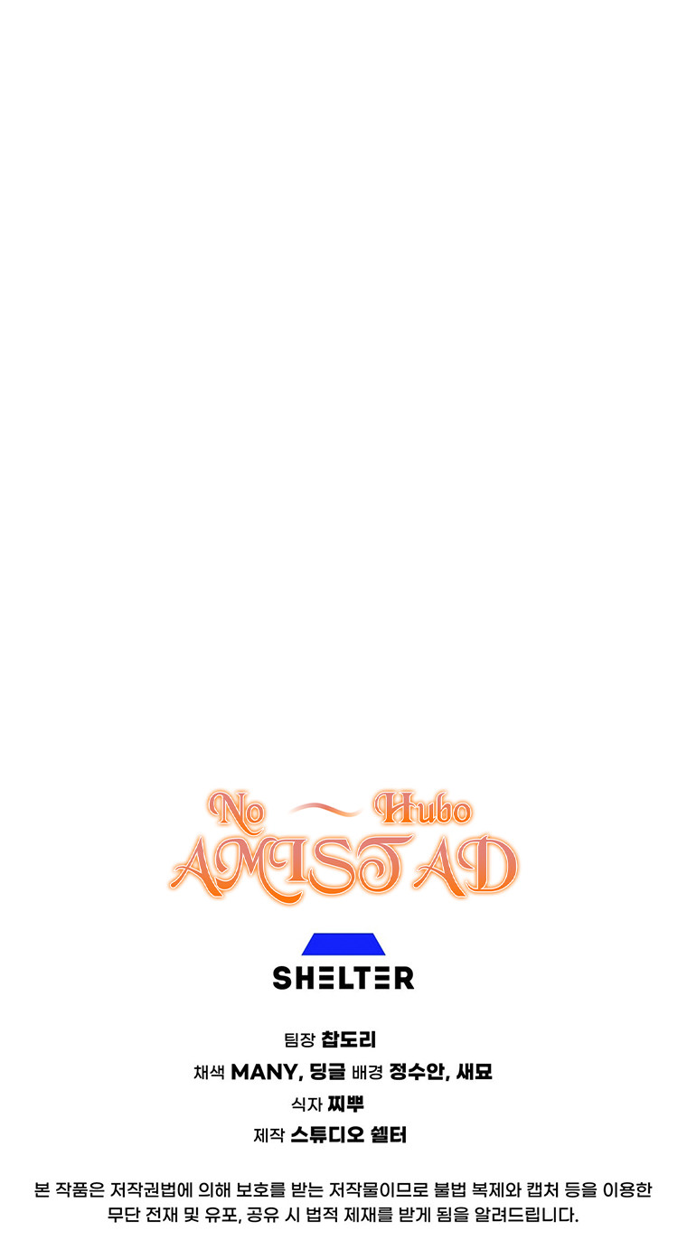 No hubo Amistad - Capítulo 17 - Página 10 - LectorTMOo