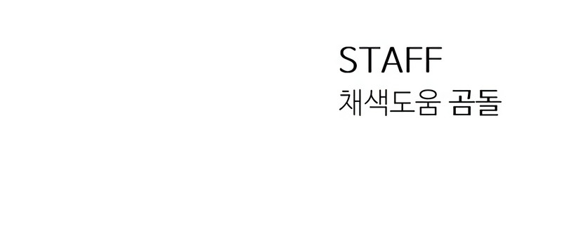 Nuestro Romeo - Capítulo 12 - Página 14 - carteldemanhwa.net