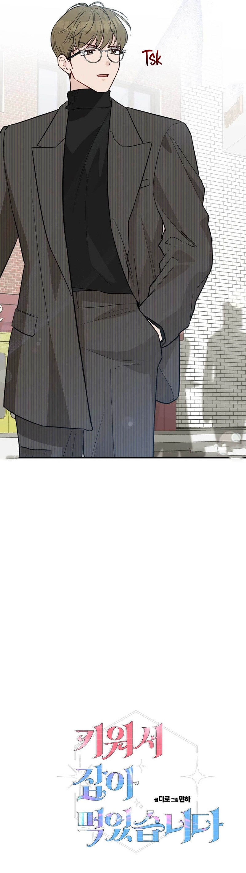 Lo ayudé… y lo devoré - Capítulo 14 - Página 12 - carteldemanhwa.net