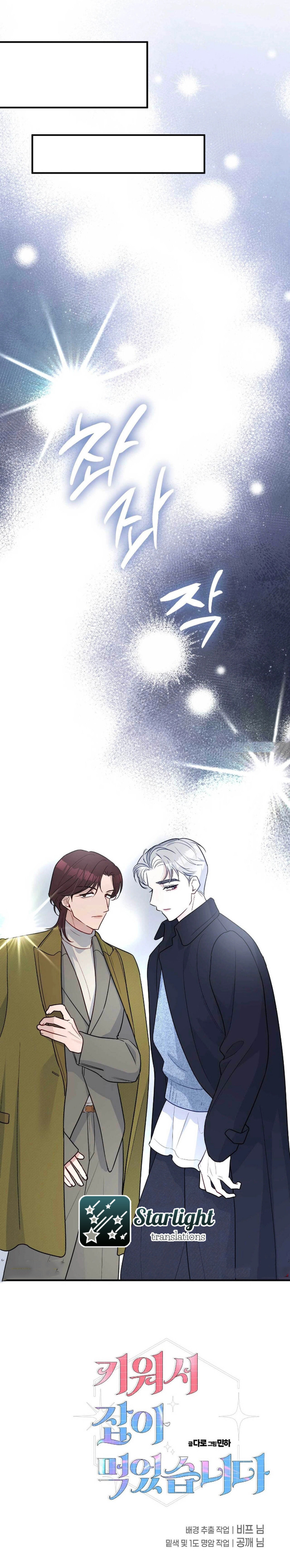 Lo ayudé… y lo devoré - Capítulo 16 - Página 11 - carteldemanhwa.net