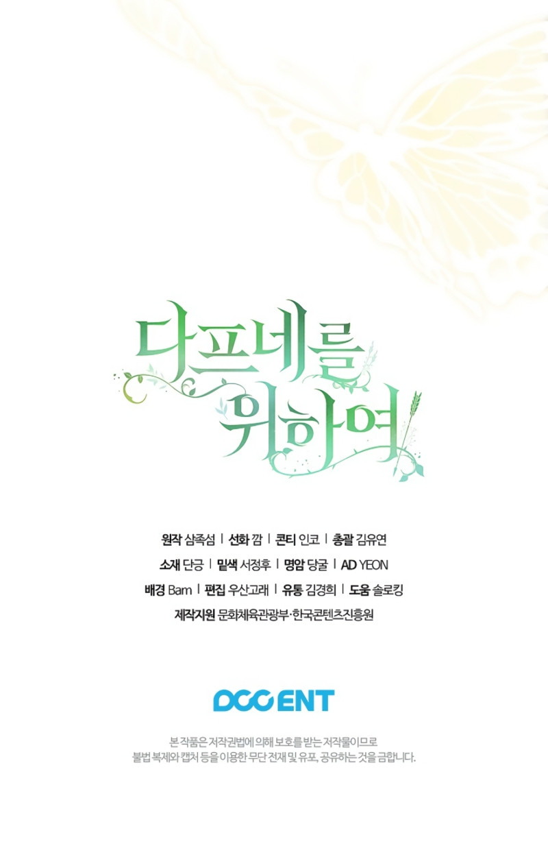 Para Daphne - Capítulo 29 - Página 20 - Cartel Manhwa | Sumérgete en Historias Sin Límites