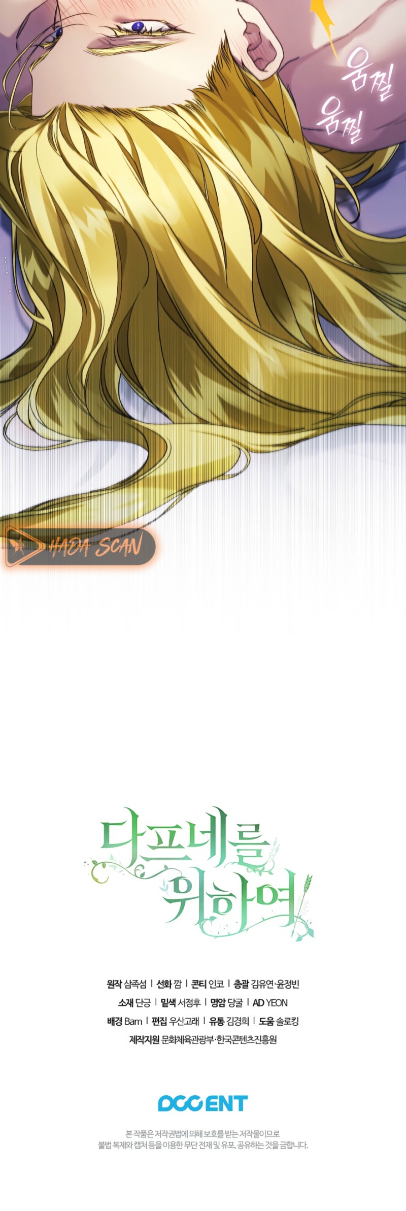 Para Daphne - Capítulo 31 - Página 19 - Cartel Manhwa | Sumérgete en Historias Sin Límites