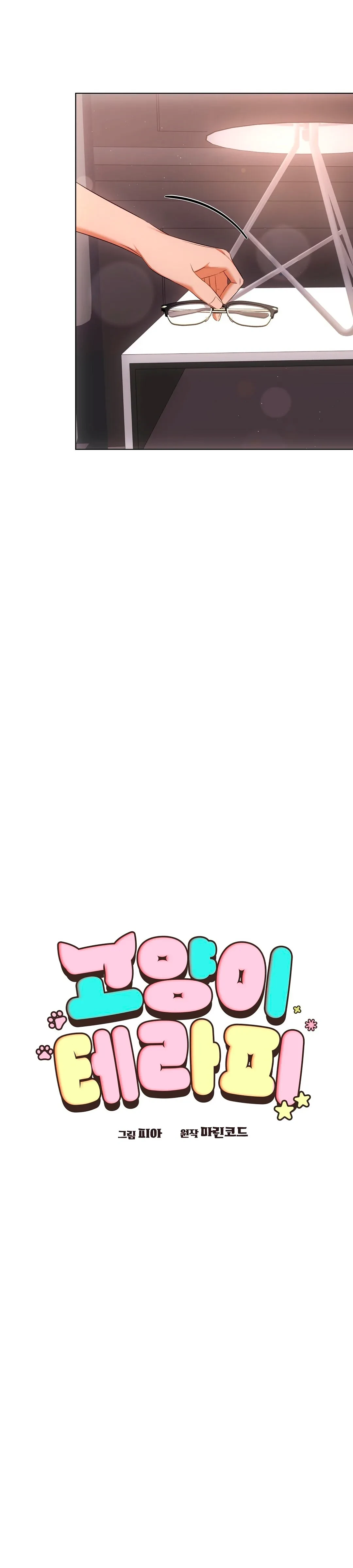 Terapia de gatos - Capítulo 17 - Página 4 - LectorTMOo