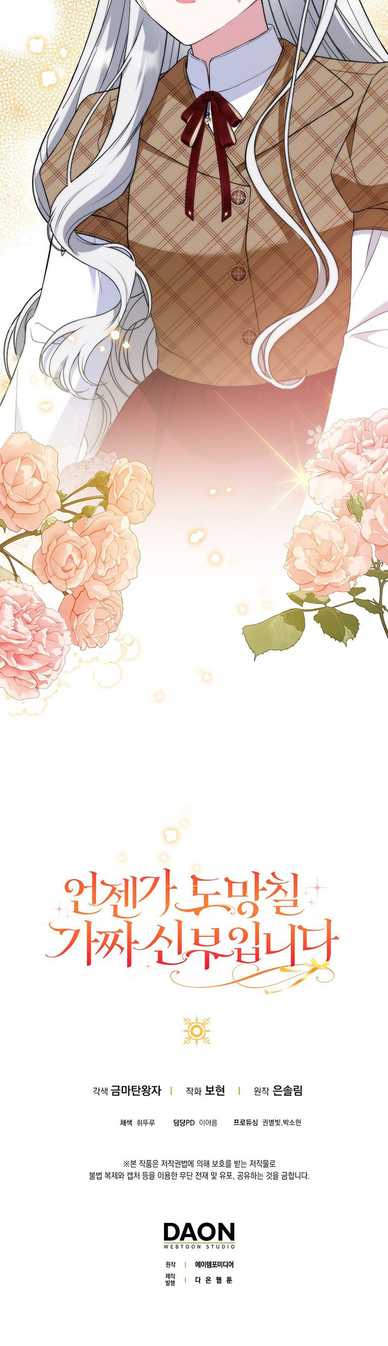 Soy Una Novia Falsa Y Huiré - Capítulo 34 - Página 13 - Cartel Manhwa | Sumérgete en Historias Sin Límites