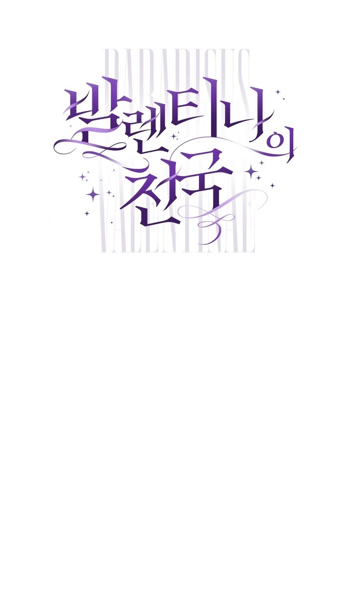 El Paraíso de Valentina - Capítulo 20 - Página 24 - Cartel Manhwa | Sumérgete en Historias Sin Límites