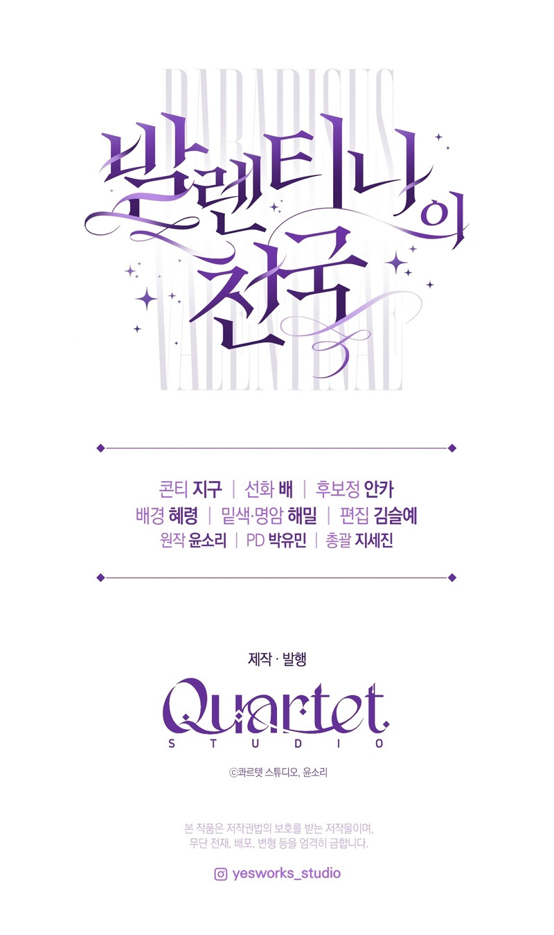 El Paraíso de Valentina - Capítulo 27 - Página 26 - Cartel Manhwa | Sumérgete en Historias Sin Límites