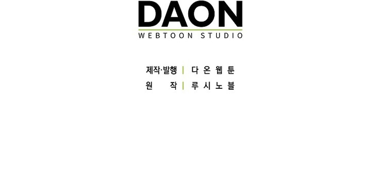 Me niego a ser la guía del Villano - Capítulo 19 - Página 11 - carteldemanhwa.net