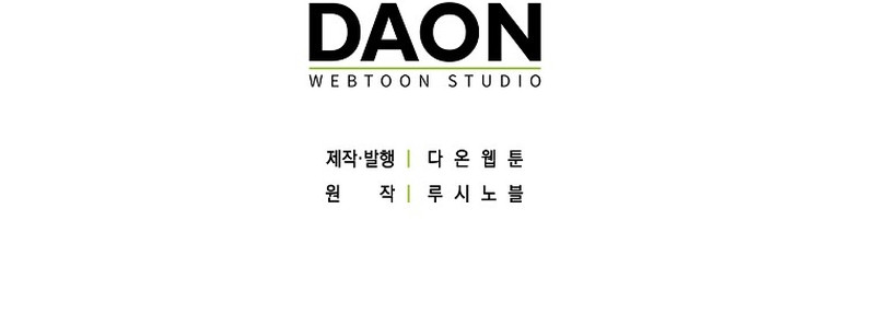 Me niego a ser la guía del Villano - Capítulo 21 - Página 11 - carteldemanhwa.net