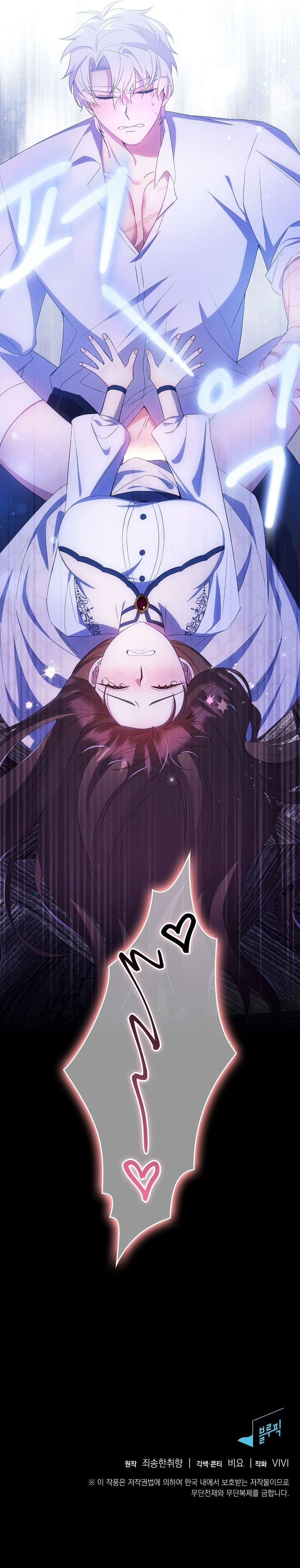 ¿Cómo es que soy M? - Capítulo 12 - Página 13 - carteldemanhwa.net