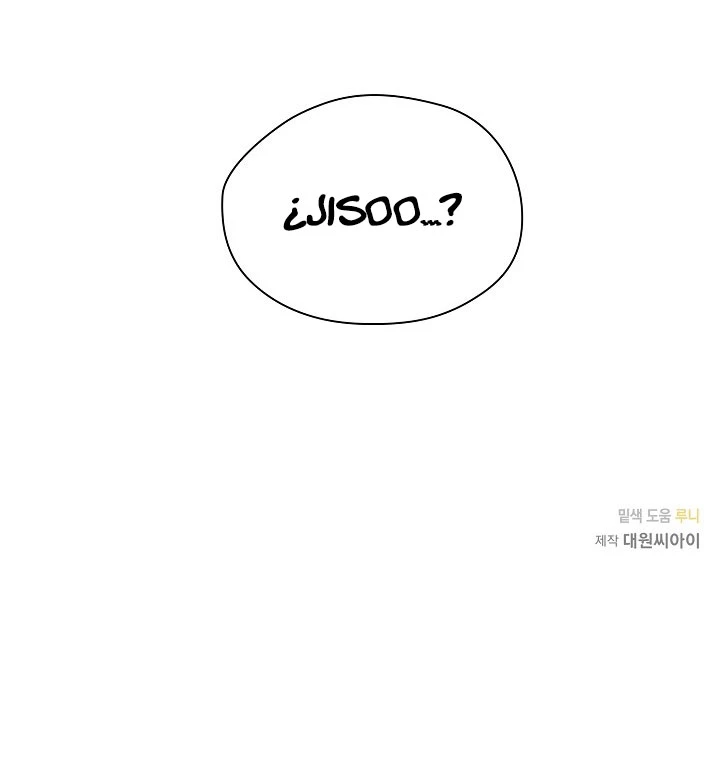 Capítulo 51 A mi primer amor Ikigai Mangas