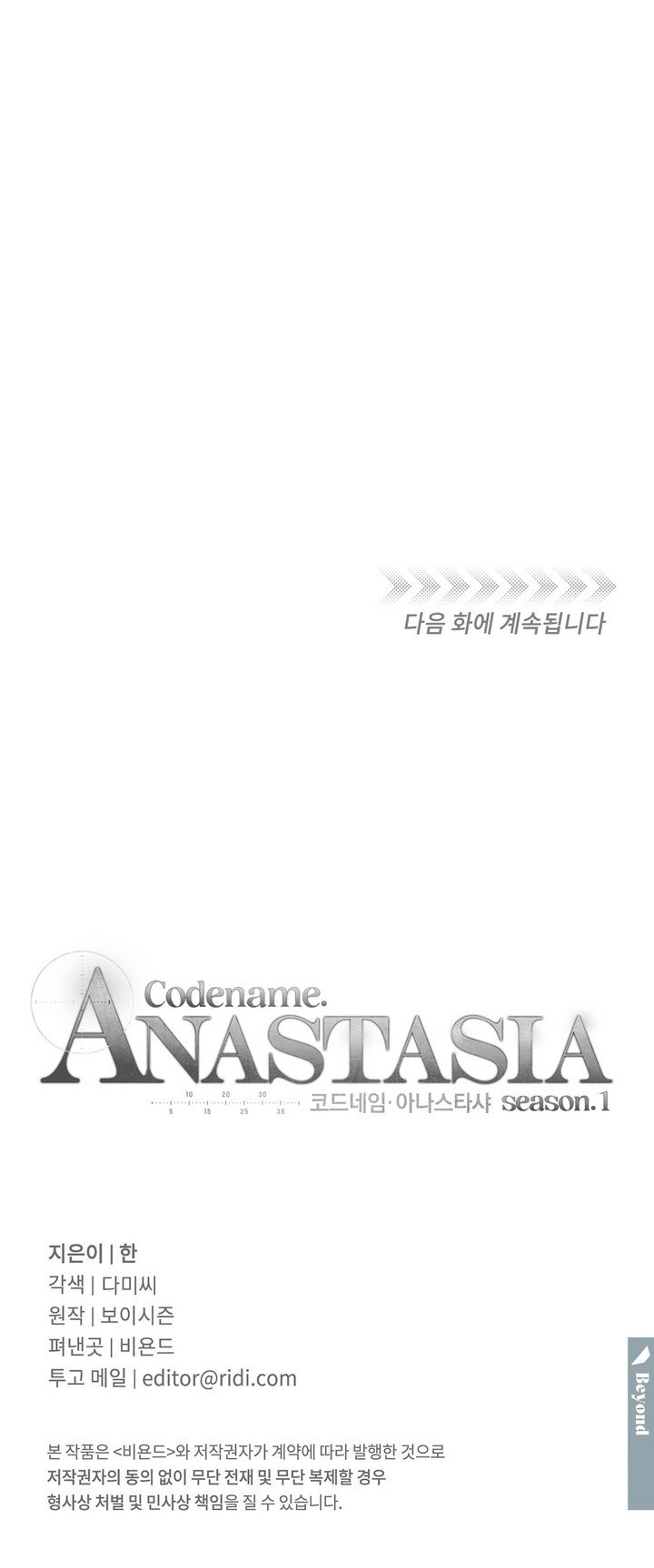 Codename Anastasia - Capítulo 63 - Página 18 - LectorTMOo