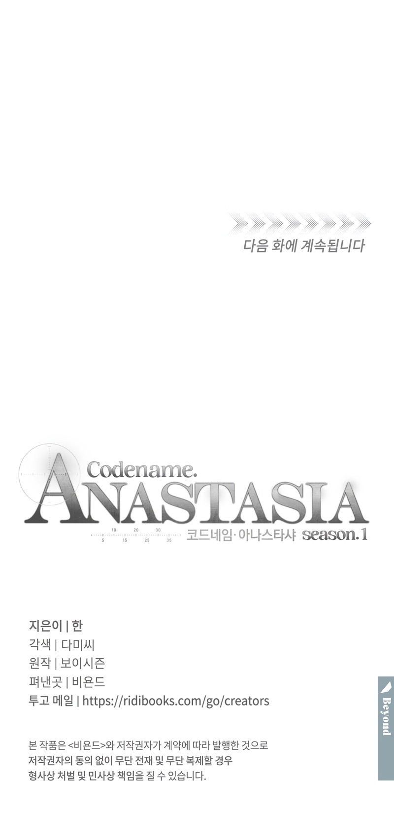 Codename Anastasia - Capítulo 66 - Página 22 - LectorTMOo