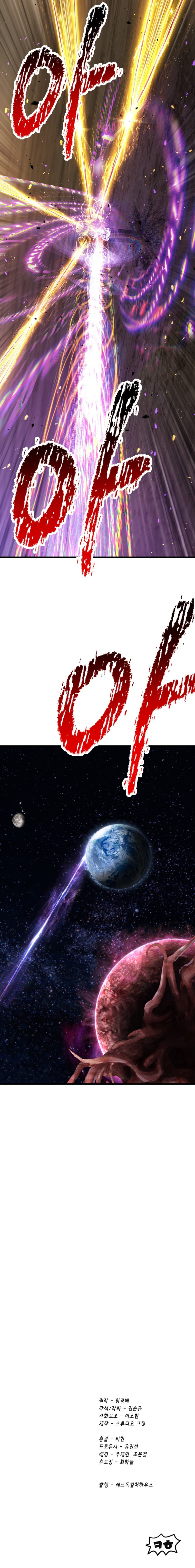 La Historia de Supervivencia de un Rey de la Espada en un Mundo de Fantasía - Capítulo 274 - Página 11 - LectorTMOo