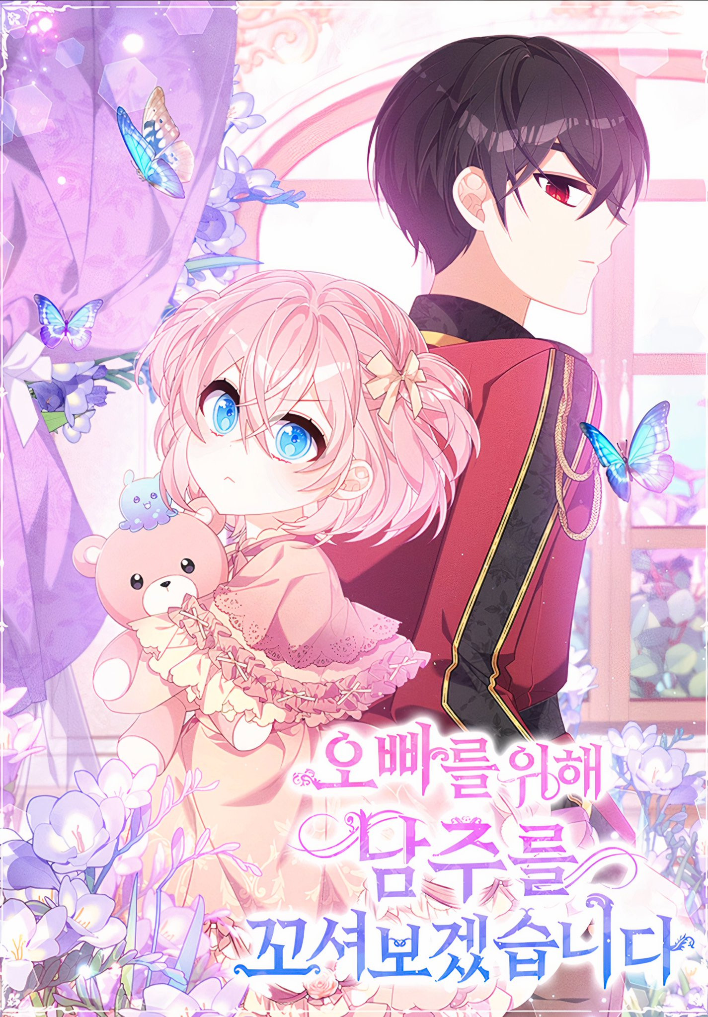 Por Mi Hermano Mayor, Seduciré Al Protagonista Masculino - Capítulo 75 - Página 2 - LectorTMOo