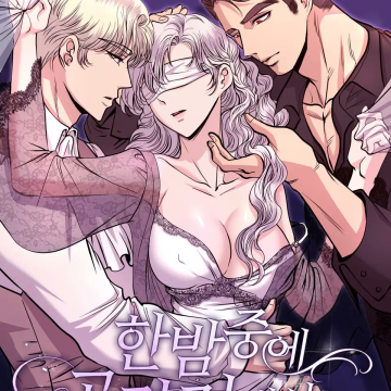En Medio De La Noche En La Residencia del Duque Manhwa