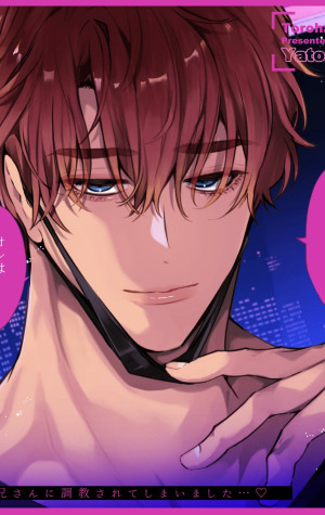 Esta noche soy la novia de Tomomichi