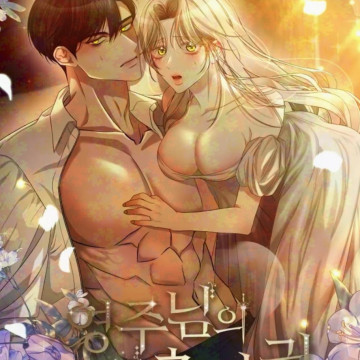 La Primera Noche Del Señor