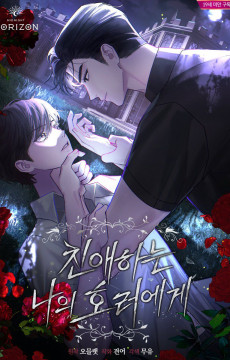 Mi querido horror  (omegaverse)