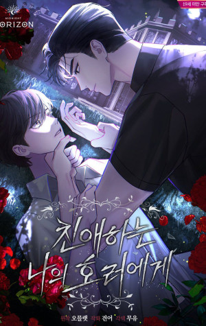 Mi querido horror (omegaverse)