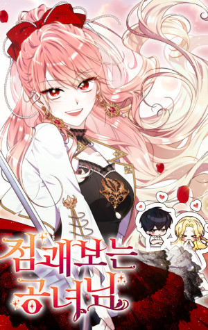 La Princesa adivina que puede ver fantasmas