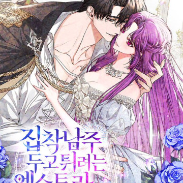 La extra quiere huir del protagonista obsesivo