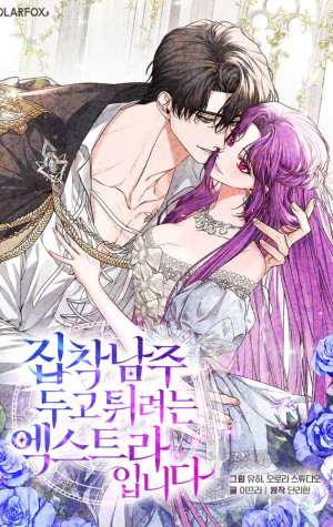 La extra quiere huir del protagonista obsesivo
