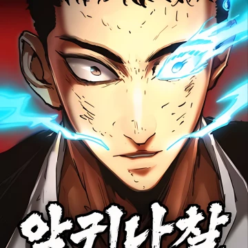 La venganza del demonio errante