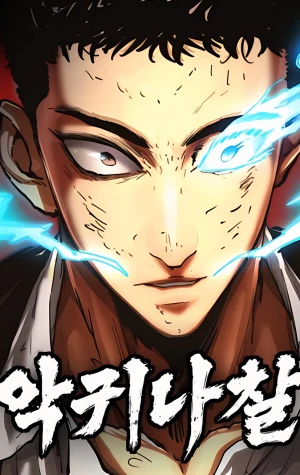 La venganza del demonio errante