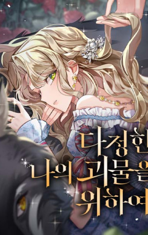 Para Mi Cariñoso Monstruo