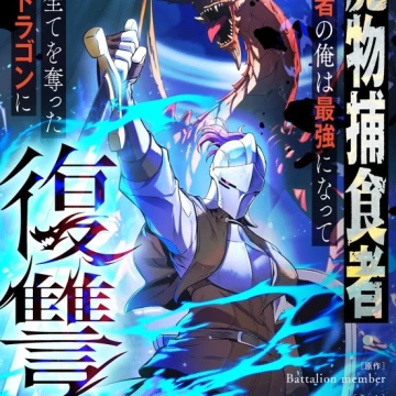 DEVORADOR DE MONSTRUOS