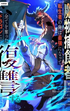 DEVORADOR DE MONSTRUOS