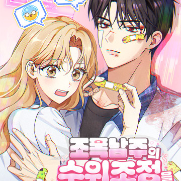 Ajustando el nivel de intensidad de un Gangster