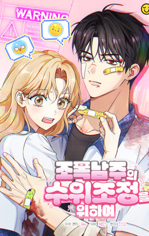 Ajustando el nivel de intensidad de un Gangster