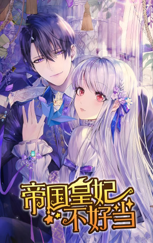 No es fácil ser la consorte imperial