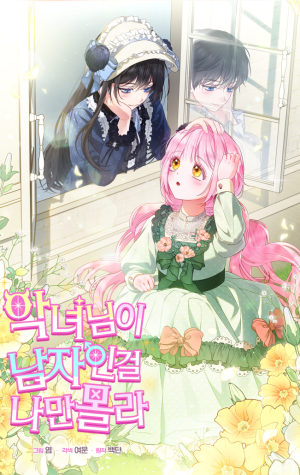 Soy la única que no sabía que la villana era un hombre.