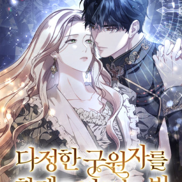 Cómo poner a tu salvador en el trono