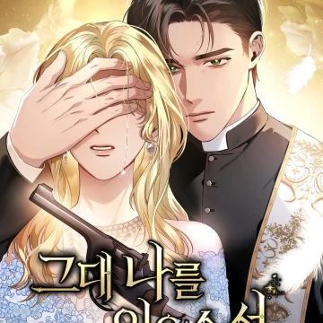 Por favor, Olvídame