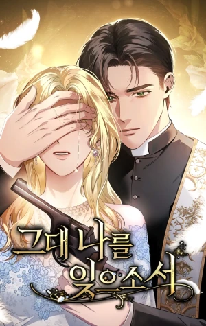 Por favor, Olvídame