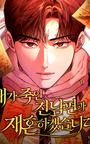 Me volveré a casar con el exmarido al que maté.