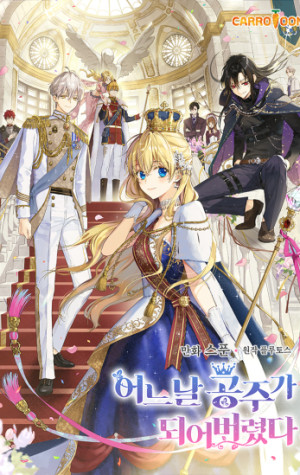 ¿Cómo Me Convertí En Princesa? - Princesa Encantadora