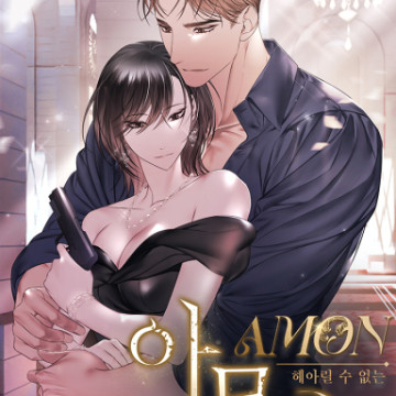 Amon: incalculable