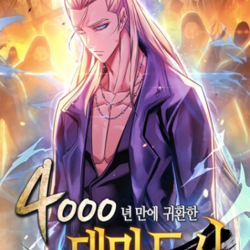 El Gran Mago Retorno Despues De 4000 Años