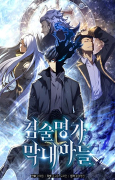 El Hijo Menor del Maestro de la Espada