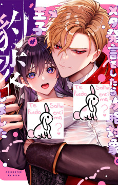 El príncipe yandere que cambio por el poder del amor 