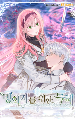 El Privilegio de una Transmigrante