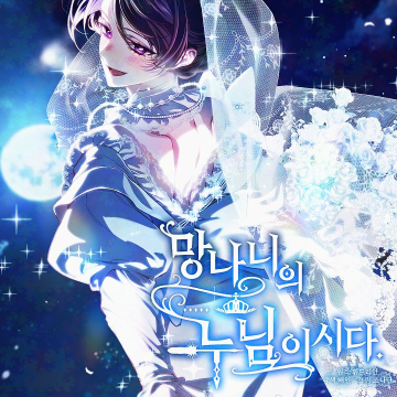 Ella es la Hermana de un Rufian